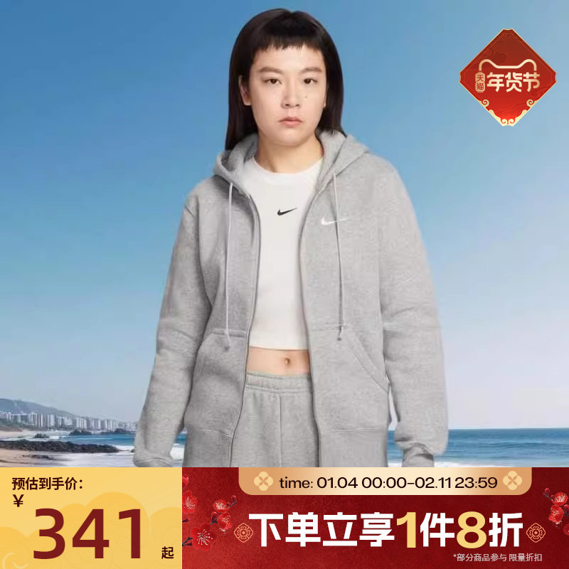 滔搏NIKE耐克女子连帽衫运动休闲健身夹克外套HJ0996-063,运动服/休闲服装,运动茄克/外套,淘宝优惠券,粉丝福利购,淘宝优惠卷