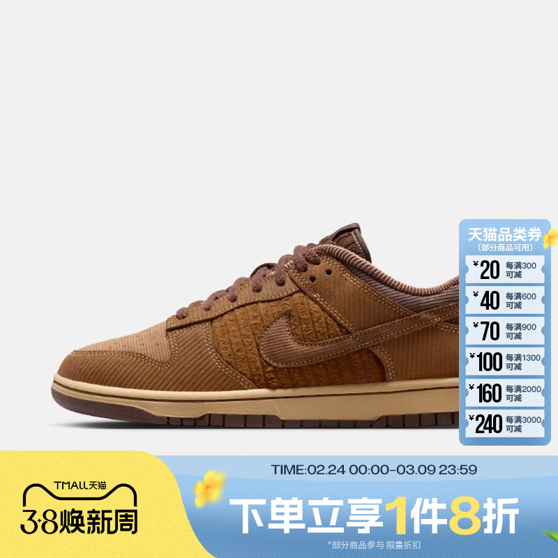 滔搏NIKE耐克男鞋DUNK RETRO复古滑板鞋低帮运动休闲鞋IB7746-200
