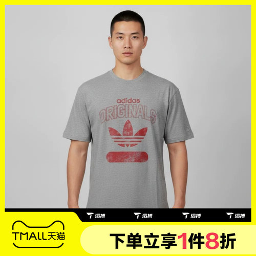 滔搏adidas阿迪达斯三叶草男子运动休闲舒适短袖T恤KX1985