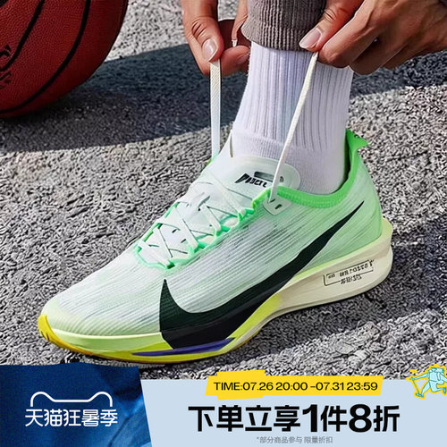 滔搏NIKE耐克男鞋STREAKFLY 2运动休闲训练跑步鞋HF6416-300