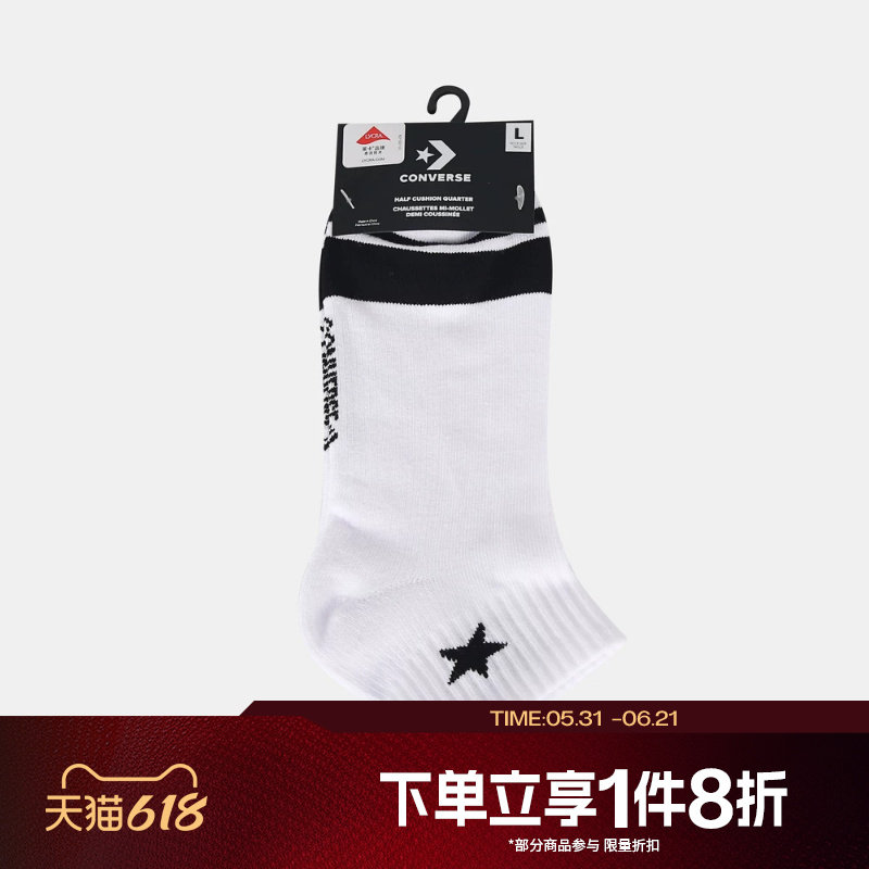 滔搏converse匡威男袜女袜舒适百搭运动休闲袜UC0794-001