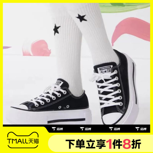 滔搏converse匡威女鞋Chuck Taylor厚底运动休闲帆布鞋A15490C