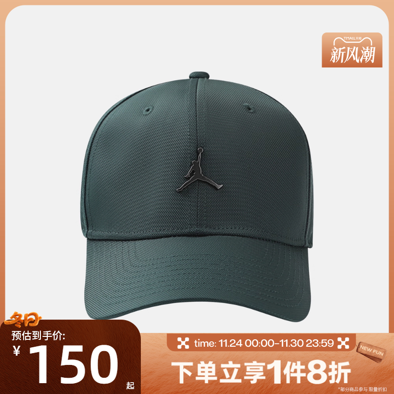 滔搏Jordan男女运动休闲半硬顶运动帽遮阳帽HM5750-316