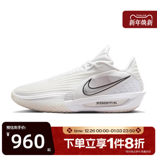 CUT TURBO EP训练篮球鞋 101 滔搏NIKE耐克男鞋 HV9919 G.T.