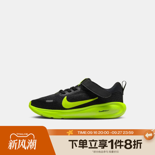 滔搏NIKE耐克小童STELLAR RIDE (PSV)运动训练跑步鞋HQ3267-012