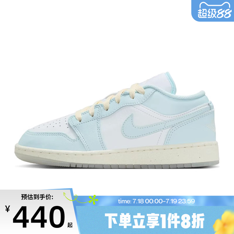 滔搏NIKE耐克大童鞋AIR JORDAN 1 LO运动训练篮球鞋HJ5971-400