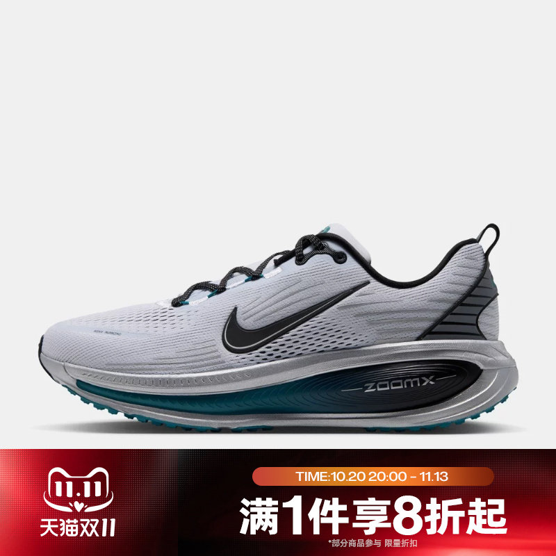 滔搏NIKE耐克男子VOMERO 18 VIS运动训练跑步鞋IQ0458-001