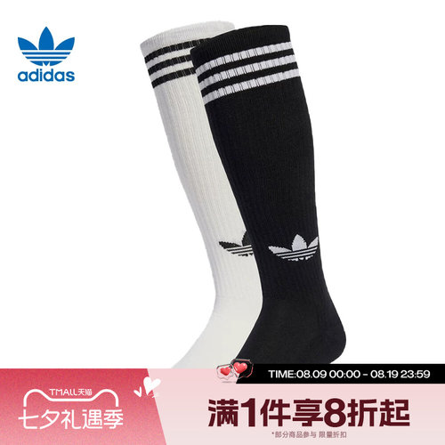 滔搏adidas阿迪达斯三叶草男女运动休闲舒适袜子JV7413
