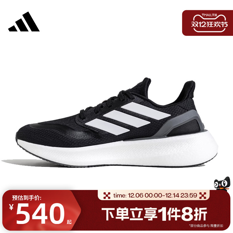 滔搏adidas阿迪达斯男女鞋PUREBOOST 5运动训练经典跑步鞋JP6366