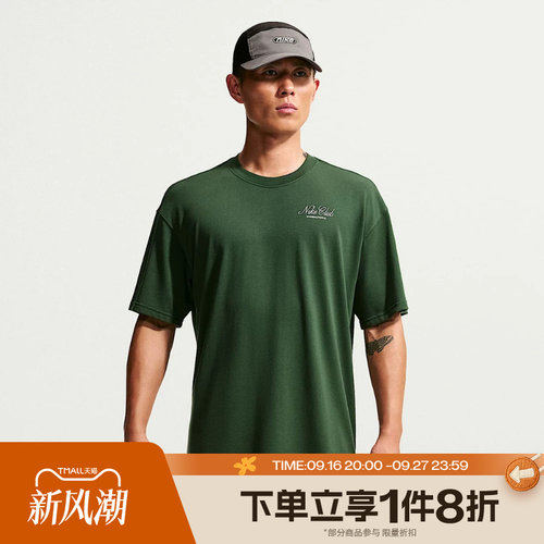 滔搏NIKE耐克男子运动舒适休闲短袖T恤IX4987-323