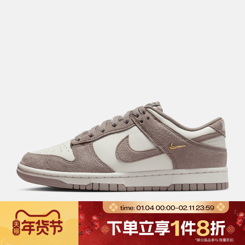 滔搏NIKE耐克女鞋Dunk Low粉棕色小勾运动鞋耐磨滑板鞋IB4417-105,运动鞋new,运动休闲鞋,淘宝优惠券,粉丝福利购,淘宝优惠卷