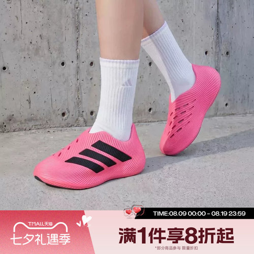 滔搏adidas阿迪达斯男女PURECHILL一脚蹬运动休闲凉鞋HQ2956