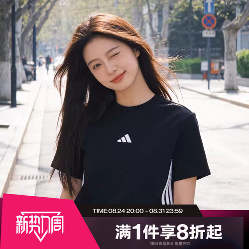 滔搏adidas阿迪达斯女子舒适运动休闲短袖圆领T恤JD0846