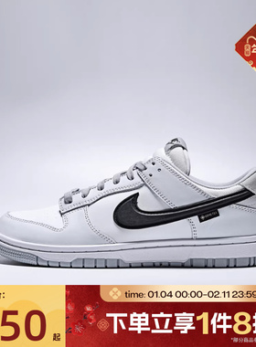 滔搏NIKE耐克男鞋NIKE DUNK LOW GTX运动休闲鞋HQ2053-100