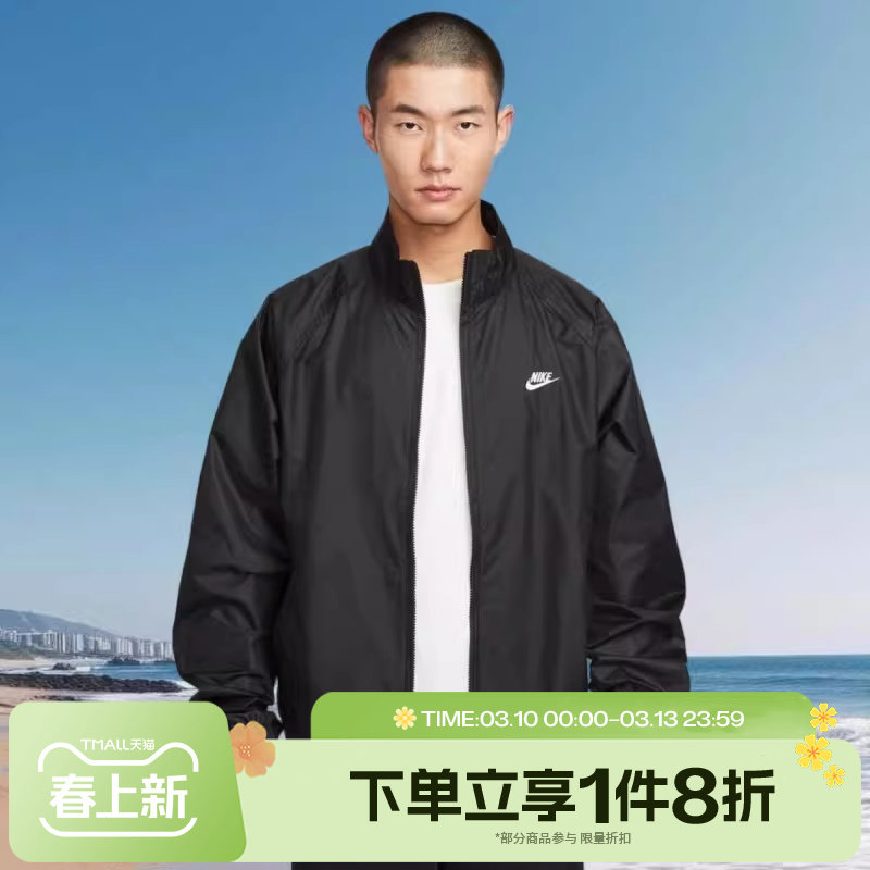 滔搏NIKE耐克男子宽松立领健身运动休闲夹克外套HV1140-010