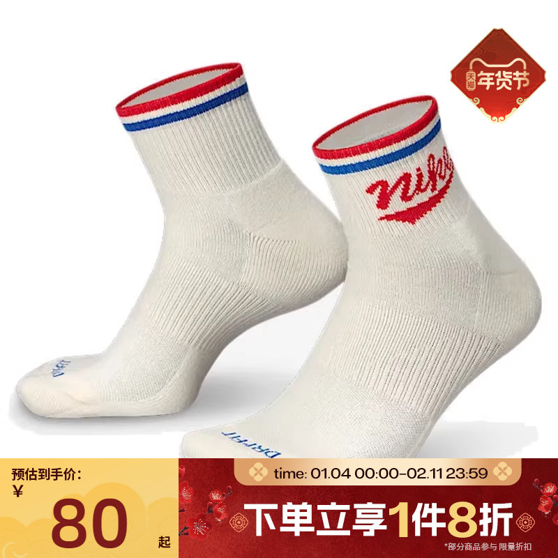 滔搏NIKE耐克男袜女袜子训练休闲运动袜短袜HJ9340-901,运动包/户外包/配件,运动袜,淘宝优惠券,粉丝福利购,淘宝优惠卷