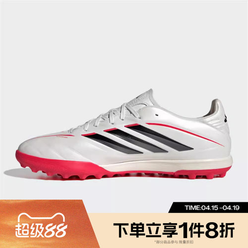 滔搏adidas阿迪达斯男女鞋COPA PURE运动休闲训练足球鞋JQ0477