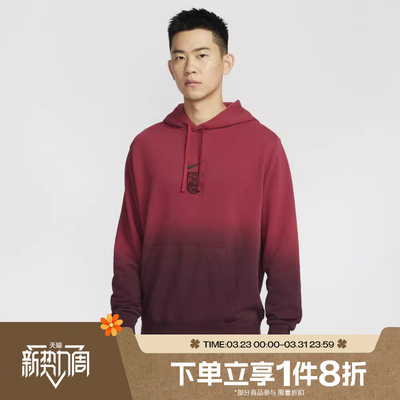 滔搏NIKE耐克男子AS CFA M NSWCLUB运动休闲套头衫卫衣FJ7334-613