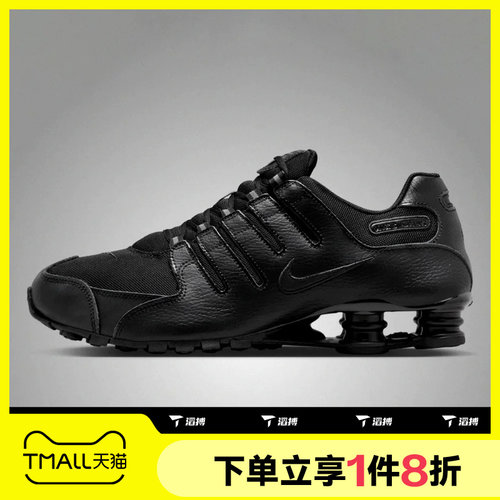 滔搏NIKE耐克男鞋SHOX NZ运动休闲气垫跑步鞋IQ8263-002