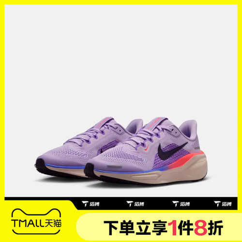 滔搏NIKE耐克大童PEGASUS 41运动公路训练跑步鞋FN5041-502