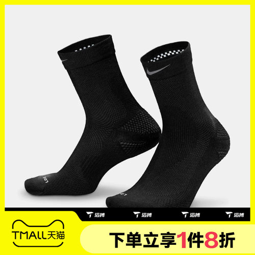 滔搏NIKE耐克男袜女袜运动舒适休闲袜IF2508-010