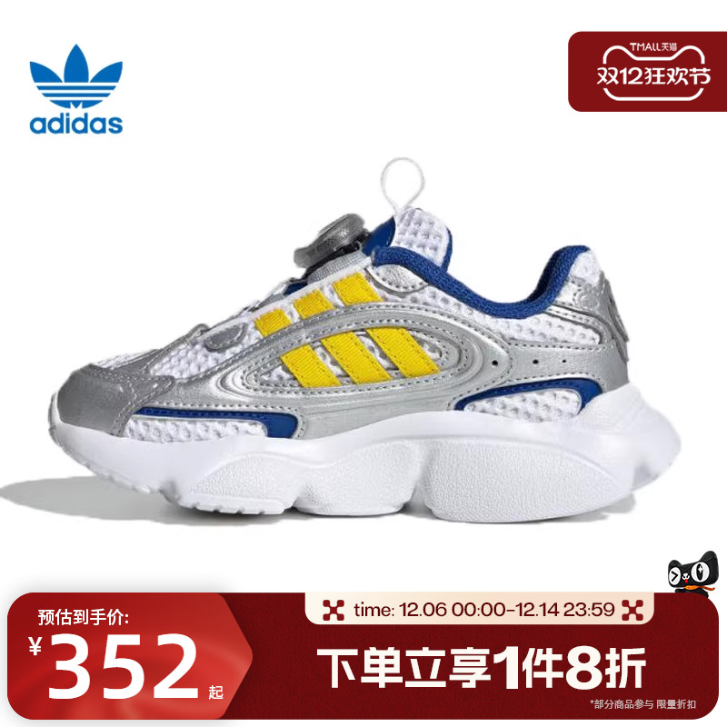 滔搏adidas阿迪达斯三叶草小童轻盈百搭旋转按钮运动老爹鞋JS2480