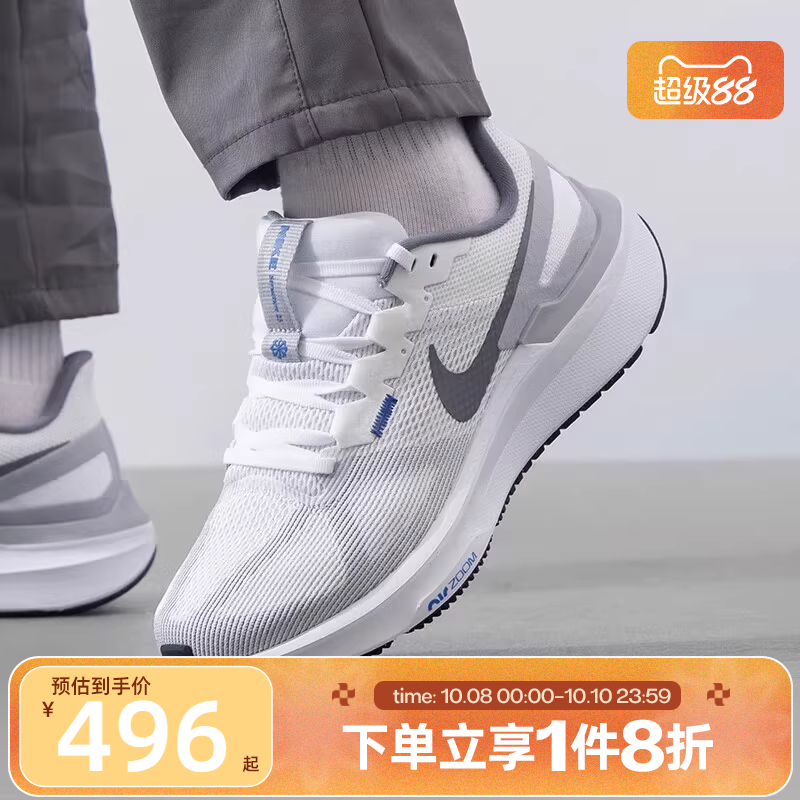 滔搏NIKE耐克男鞋AIR ZOOM STRUCTURE25运动训练跑步鞋DJ7883-111