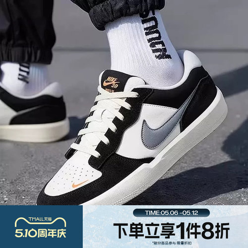 滔搏NIKE耐克男鞋SB FORCE 58经典复古低帮运动休闲鞋DV5477-012