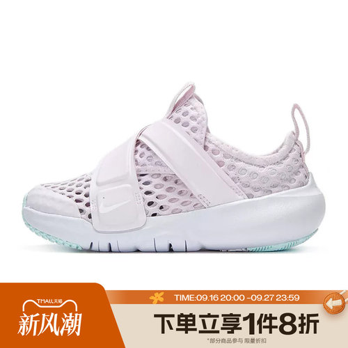 滔搏NIKE耐克小童FLEXADVANCEBR(TD)网面运动鞋复刻鞋DC9367-500