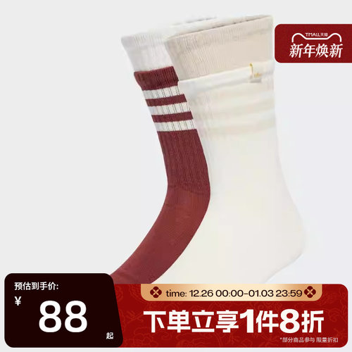 滔搏adidas阿迪达斯三叶草男女双层袜口叠穿中筒两双装袜子JX5198