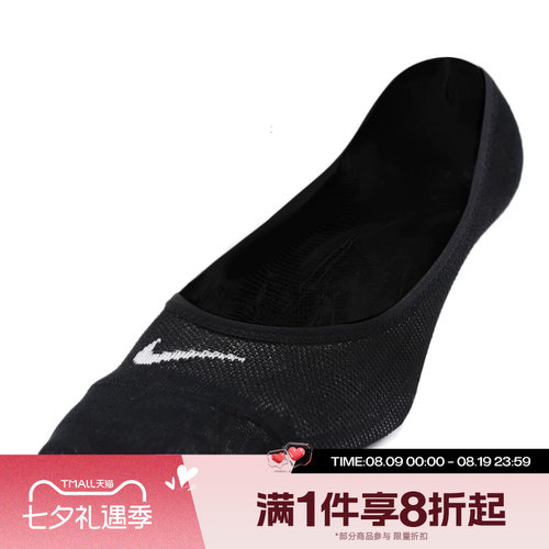 滔搏NIKE耐克女子三双装运动袜休闲袜船袜SX4863-010
