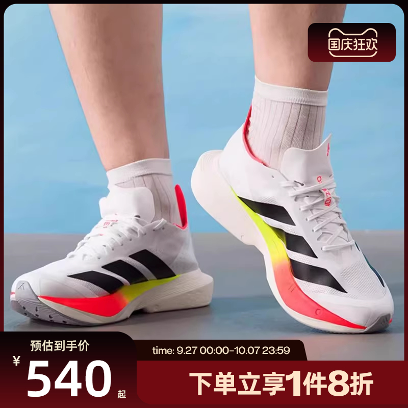 滔搏adidas阿迪达斯男子ADIZERO DRIVE RC运动训练跑步鞋JR9380