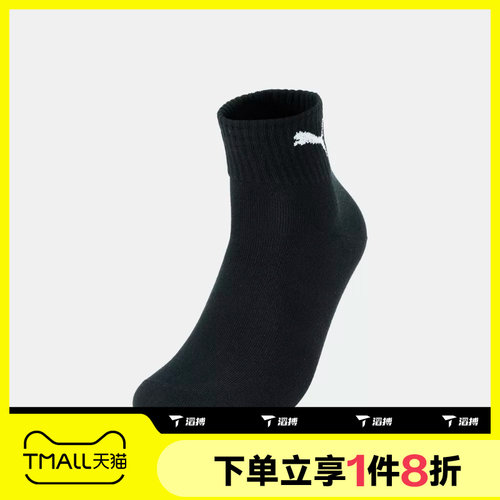 滔搏puma彪马男袜女袜运动舒适休闲袜子94764901