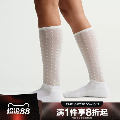 滔搏NIKE耐克男女运动休闲舒适袜子IO1845-100