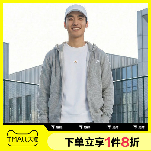 滔搏NIKE耐克男子全长拉链开襟法式毛圈运动茄克外套FN3885-063