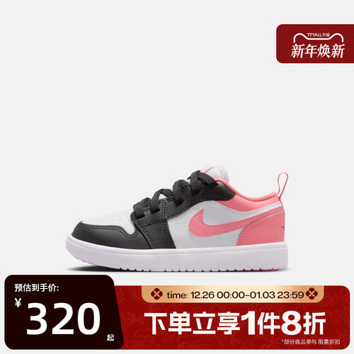 滔搏NIKE耐克小童鞋JORDAN1LOWALT(PS)运动训练篮球鞋DR9748-025