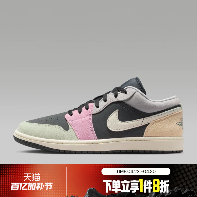 滔搏NIKE耐克男鞋AIR JORDAN 1低帮板鞋运动训练篮球鞋IB7109-004