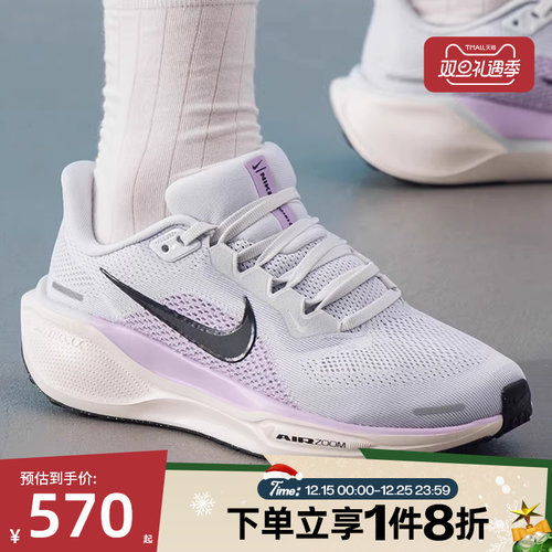 滔搏NIKE耐克女鞋 PEGASUS 飞马41运动公路训练跑步鞋FD2723-004