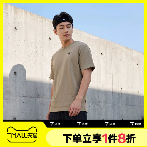 滔搏NIKE耐克男子运动舒适休闲短袖T恤针织衫IV2639-247