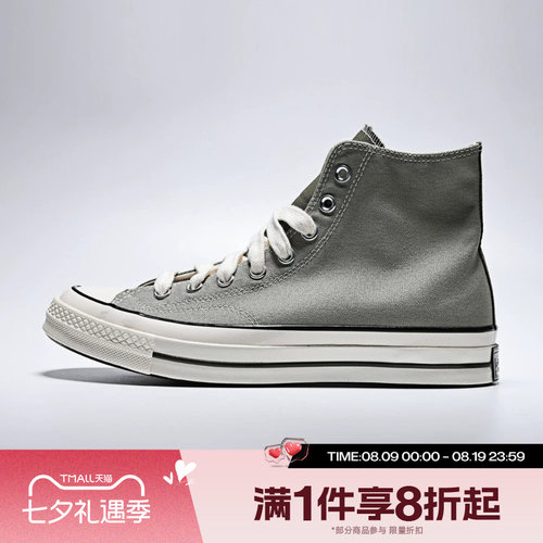 滔搏converse匡威男女Chuck Taylor 70S运动休闲帆布鞋A17903C