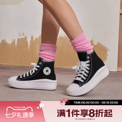 converse匡威女子高帮厚底