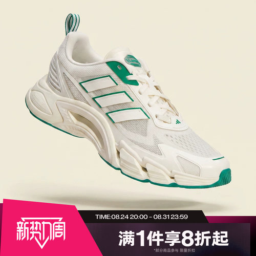 滔搏adidas阿迪达斯男女CLIMACOOL低帮专业运动训练跑步鞋KJ1705