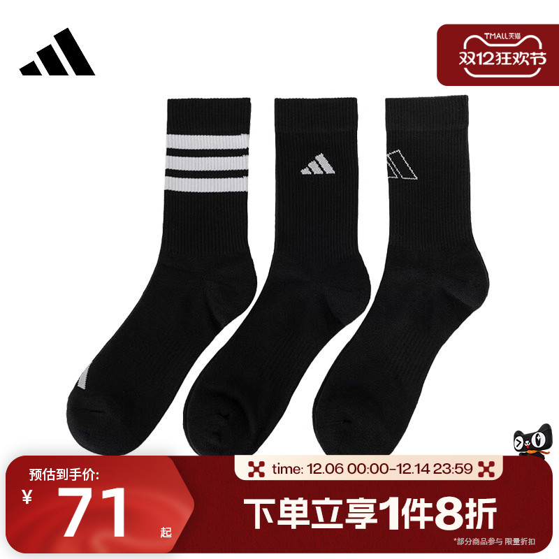 滔搏adidas阿迪达斯男袜女袜LOGO PACK 3PP运动休闲袜子JI6315