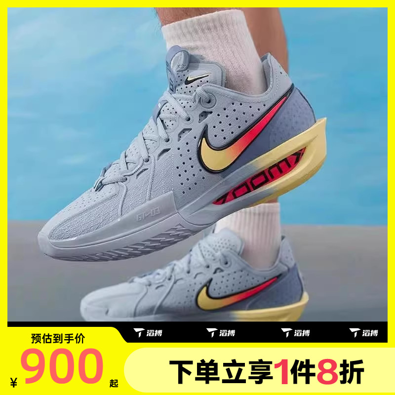 滔搏NIKE耐克男鞋G.T. CUT 3 EP运动训练实战篮球鞋DV2918-405