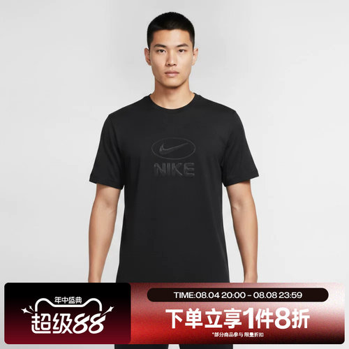 滔搏NIKE耐克男子运动舒适休闲短袖T恤IM3596-010