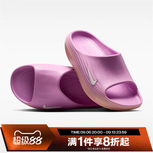 滔搏NIKE耐克女鞋REJUVEN 8一脚蹬软弹一字托沙滩拖鞋HV4484-802