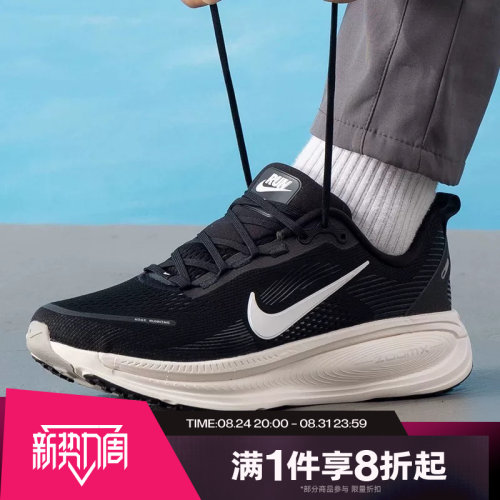 滔搏NIKE耐克男子VOMERO 18运动公路训练跑步鞋HM6803-007