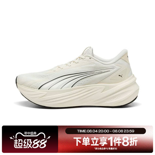 滔搏puma彪马男女鞋Maxima Pro运动训练跑步鞋31331305