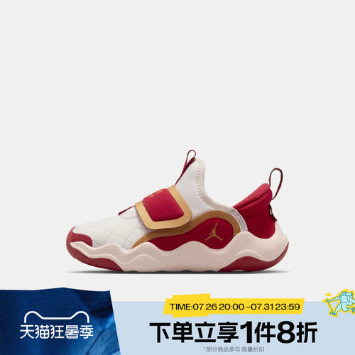 滔搏NIKE耐克小童鞋JORDAN23/7.2运动休闲训练篮球鞋IQ1115-171
