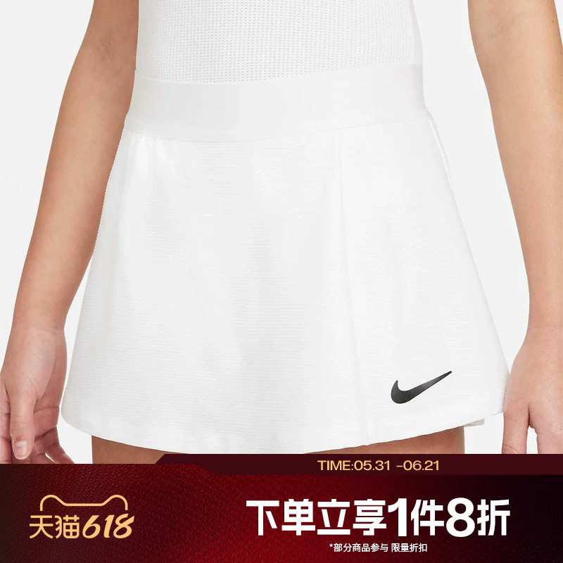 滔搏NIKE耐克大童网球裙运动短裙休闲半身裙CV7575-100